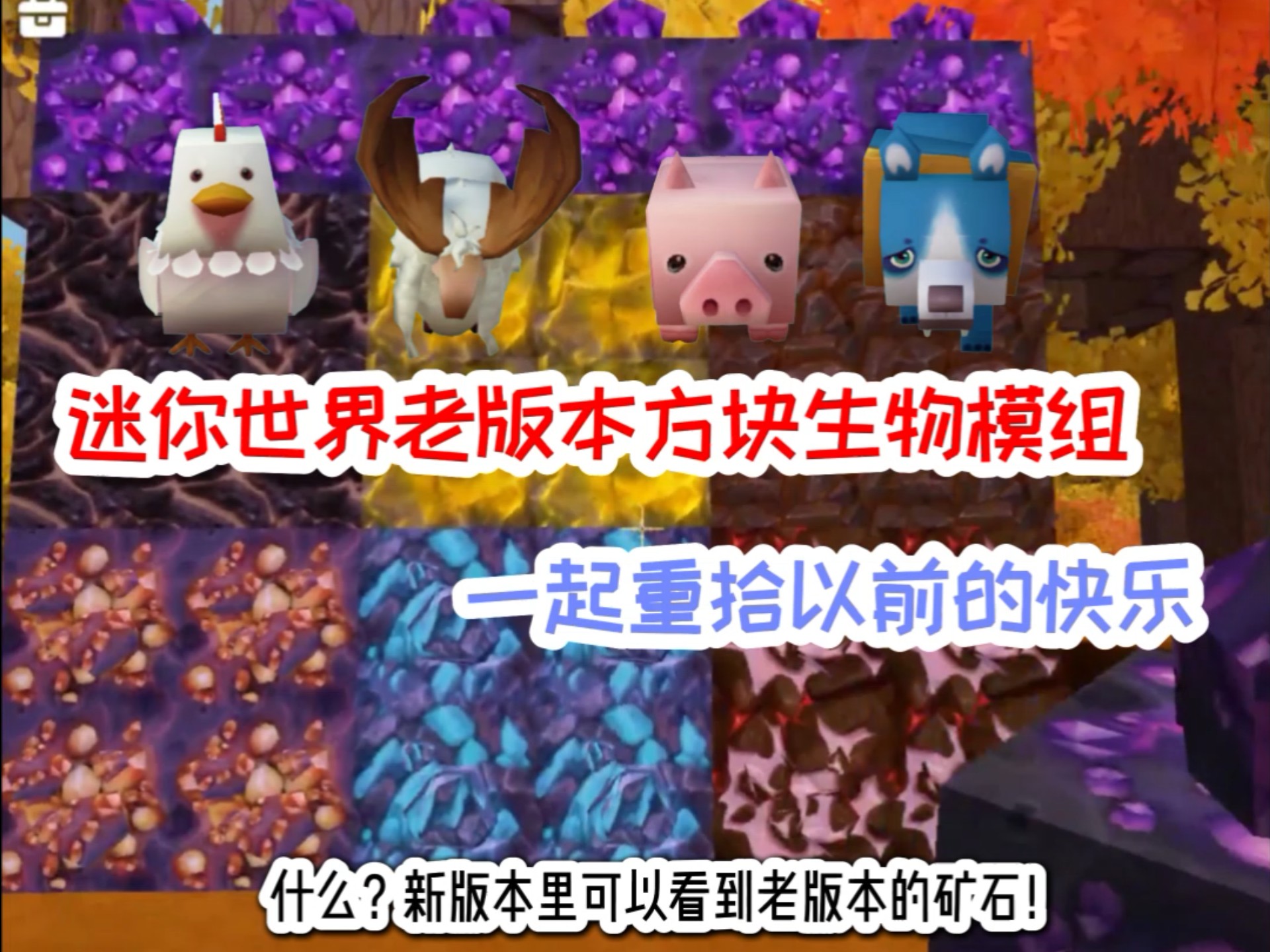 迷你世界先遣服新生物(迷你世界新版本爆料迷你世界出现了新生物?)