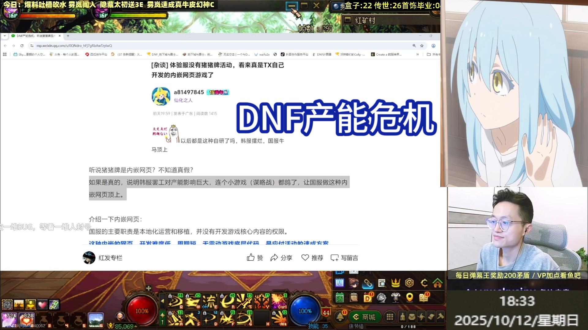 dnf红发(dnf红发表情包是谁)