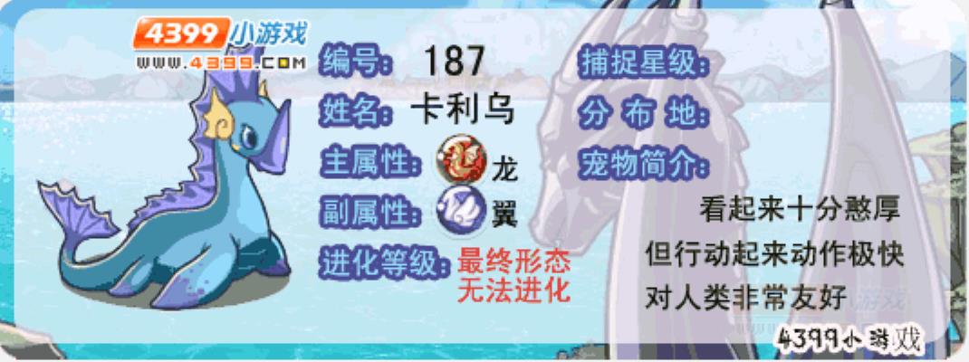 洛克王国哈古利乌(洛克王国哈古利乌和迷你利乌)