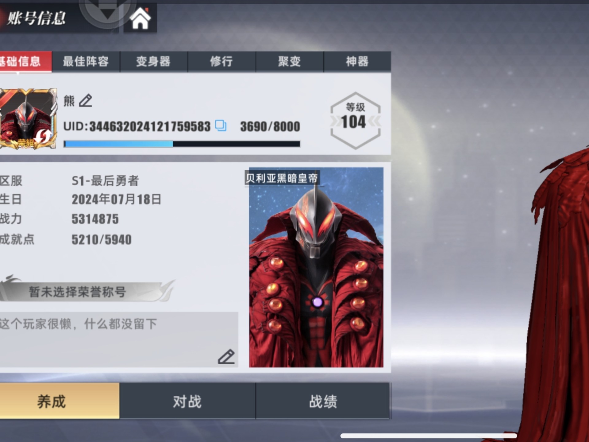 奥特曼传奇英雄最新福利(奥特曼传奇英雄福利版送五星尊皇捷德)