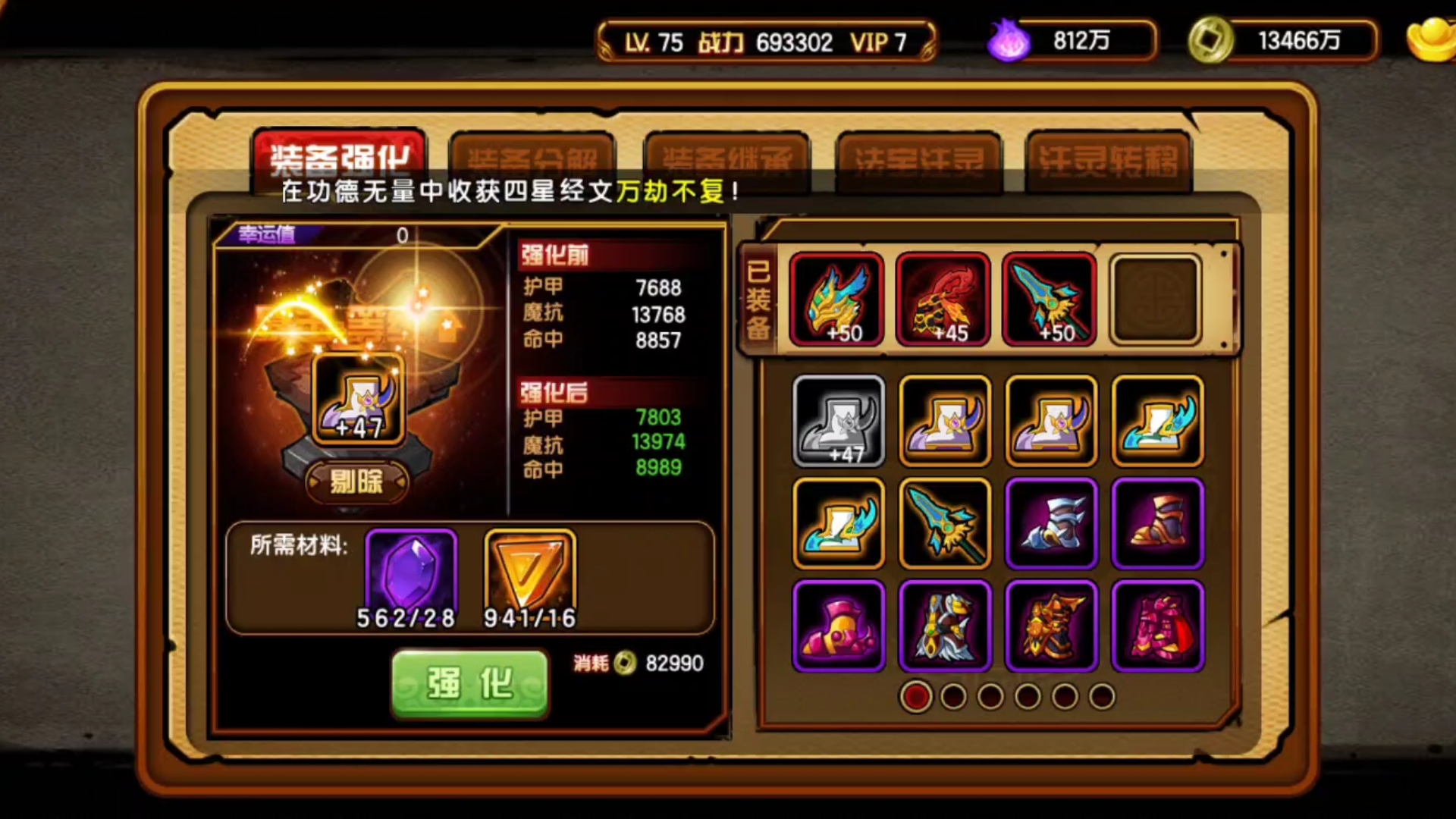 造梦西游四内购版下载(造梦西游四手机版内购破解版)