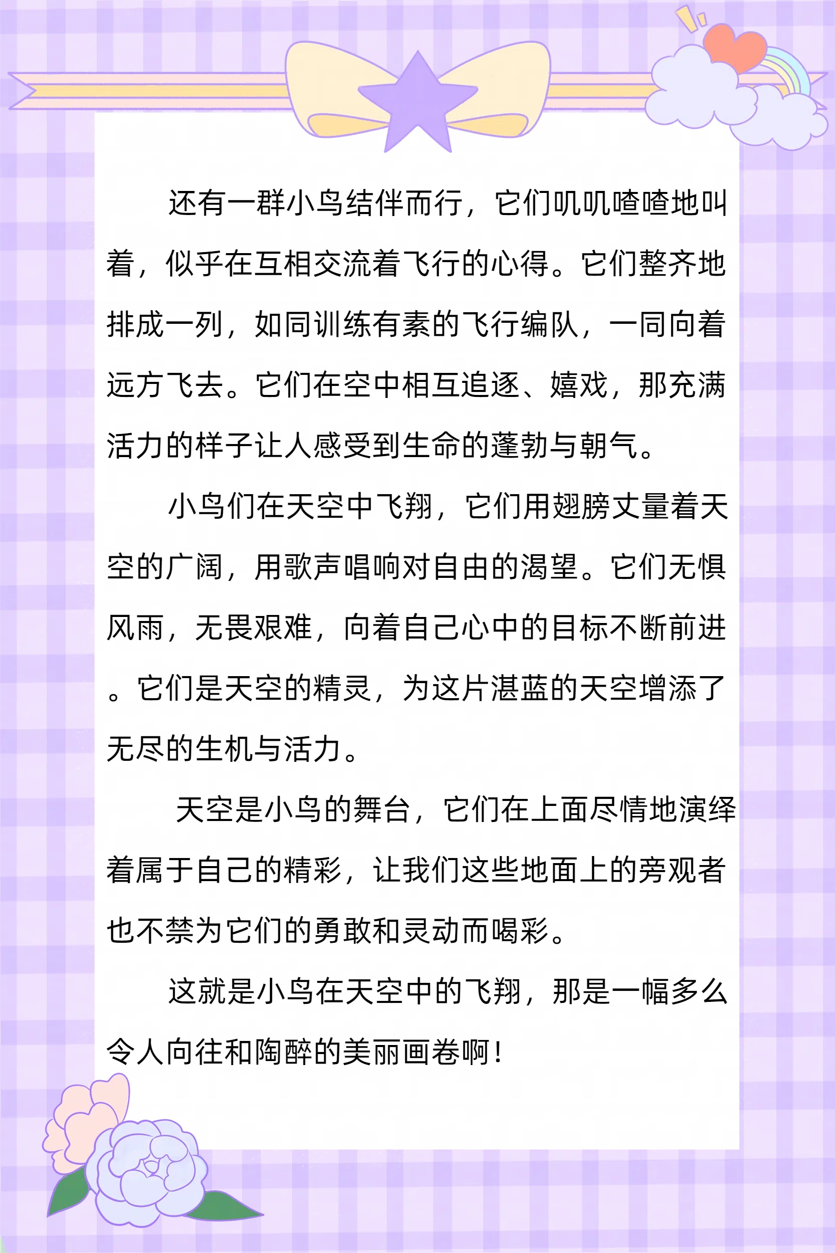 2025年10月17日 第25页