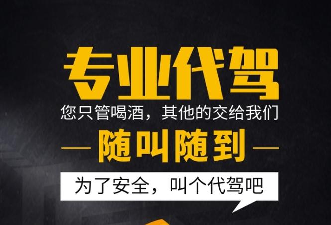 的的代驾司机版本(代驾app司机端下载哪个好)