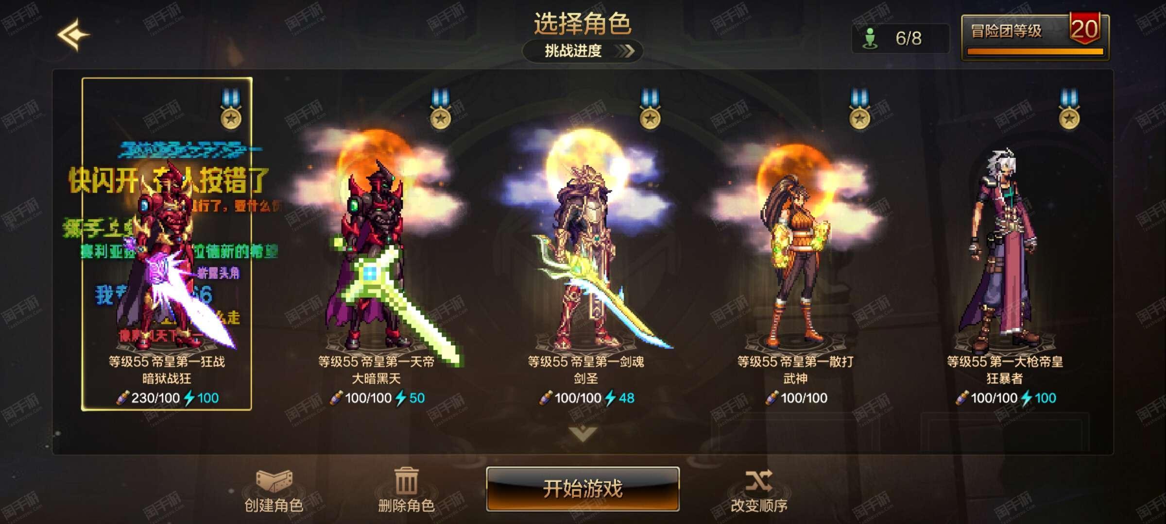 dnf1.5无敌版(地下城与勇士无敌状态是什么意思)