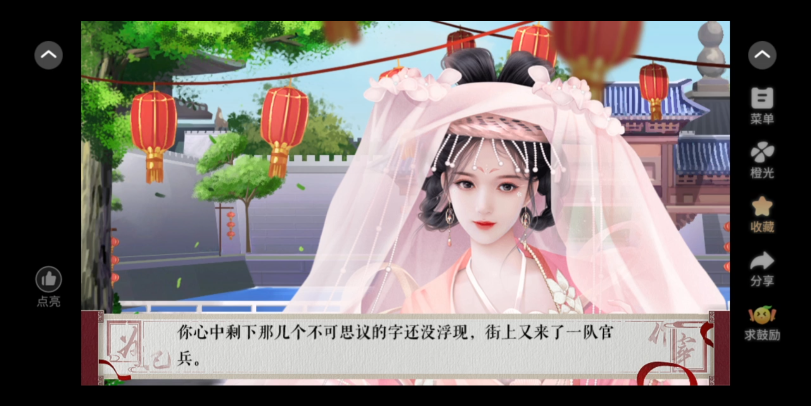 清宫橙光游戏破解版(橙光游戏清宫女子立绘)