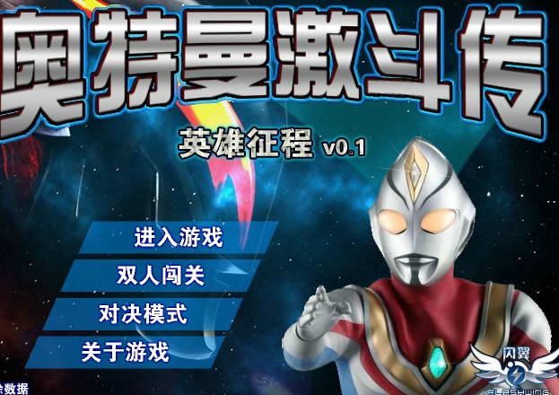 奥特曼赛车小游戏(奥特曼赛车小游戏怎么玩)