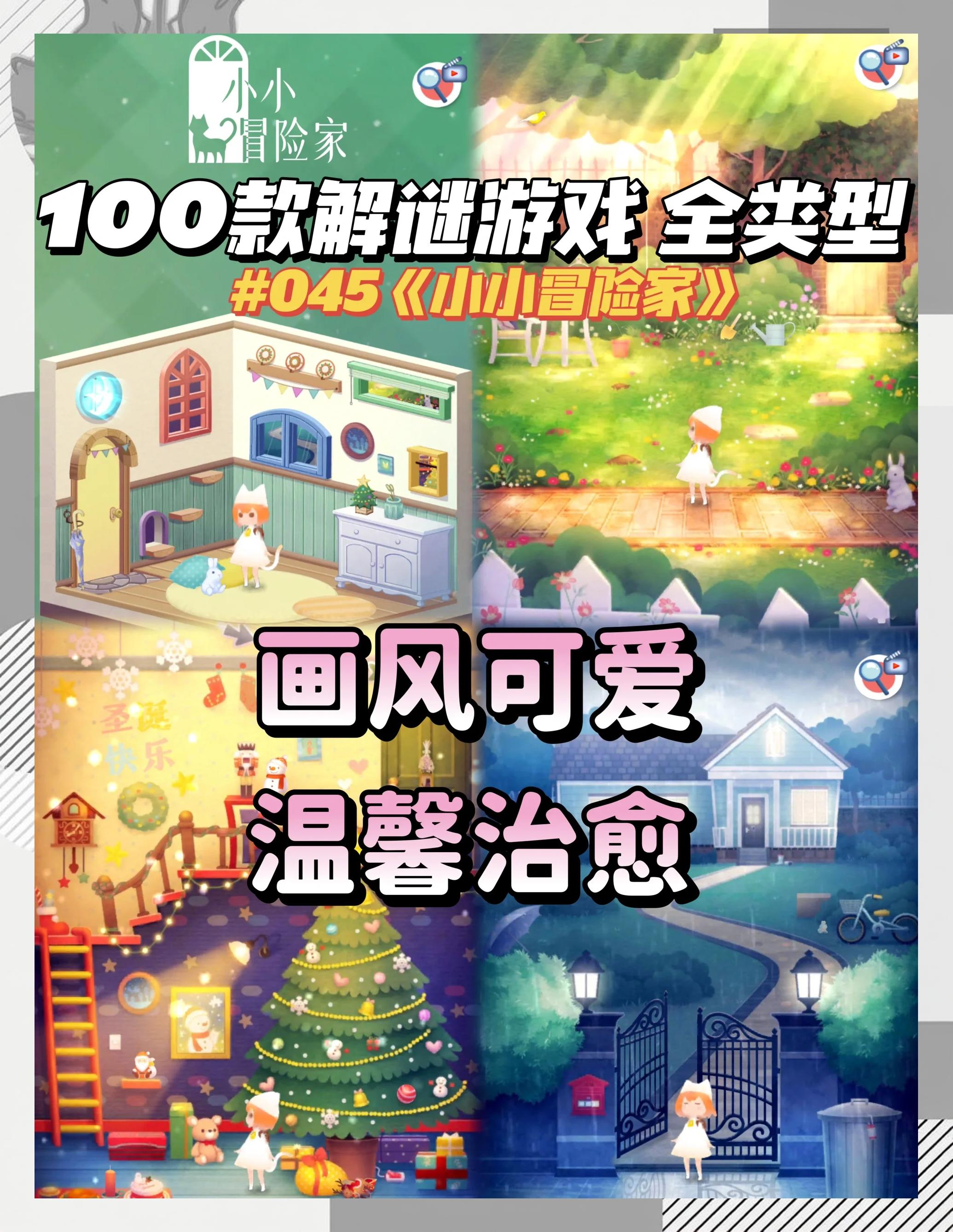密室逃脱九小游戏攻略(密室逃脱系列游戏9攻略)
