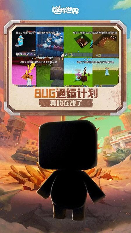 迷你世界内购版0.41(迷你世界内购版真正的内购版免费)