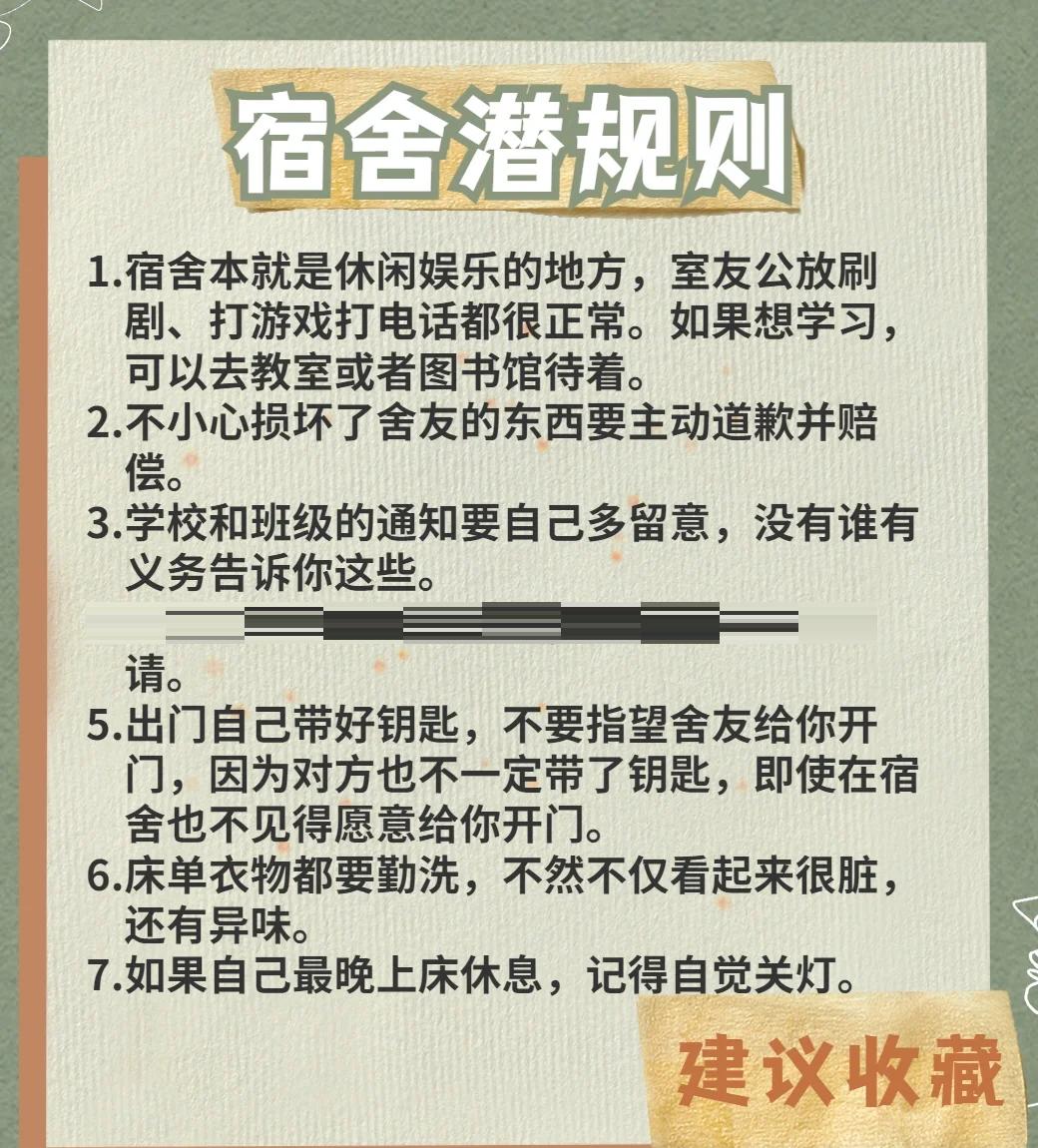 偷窥美女宿舍攻略(偷看女生宿舍用什么望远镜)
