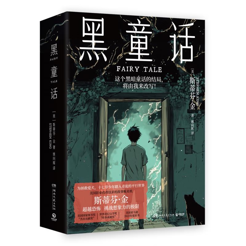 拯救黑童话破解版(拯救黑童话破解版特色)