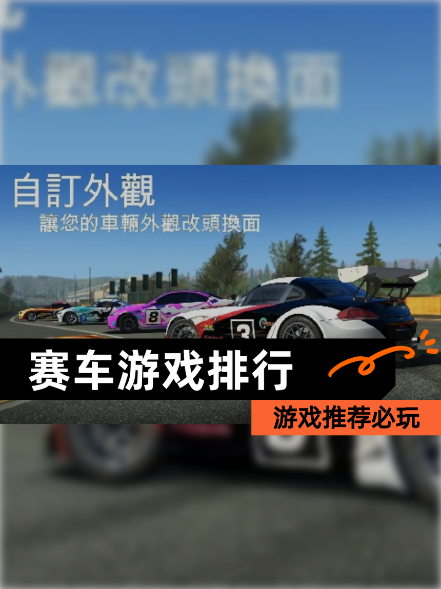 赛车2人游戏攻略(赛车2人游戏攻略大全)