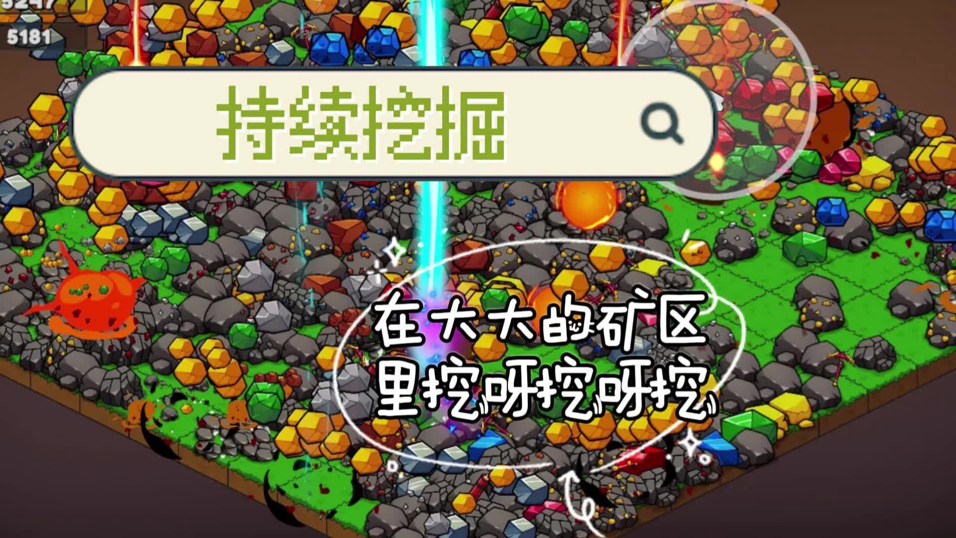 挖矿小游戏破解版(挖矿小游戏破解版大全)