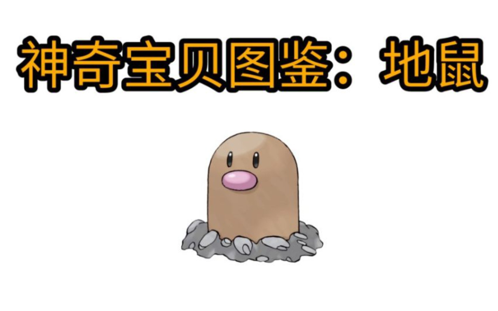 卡布西游小地鼠(卡布西游怎么收集地之元)