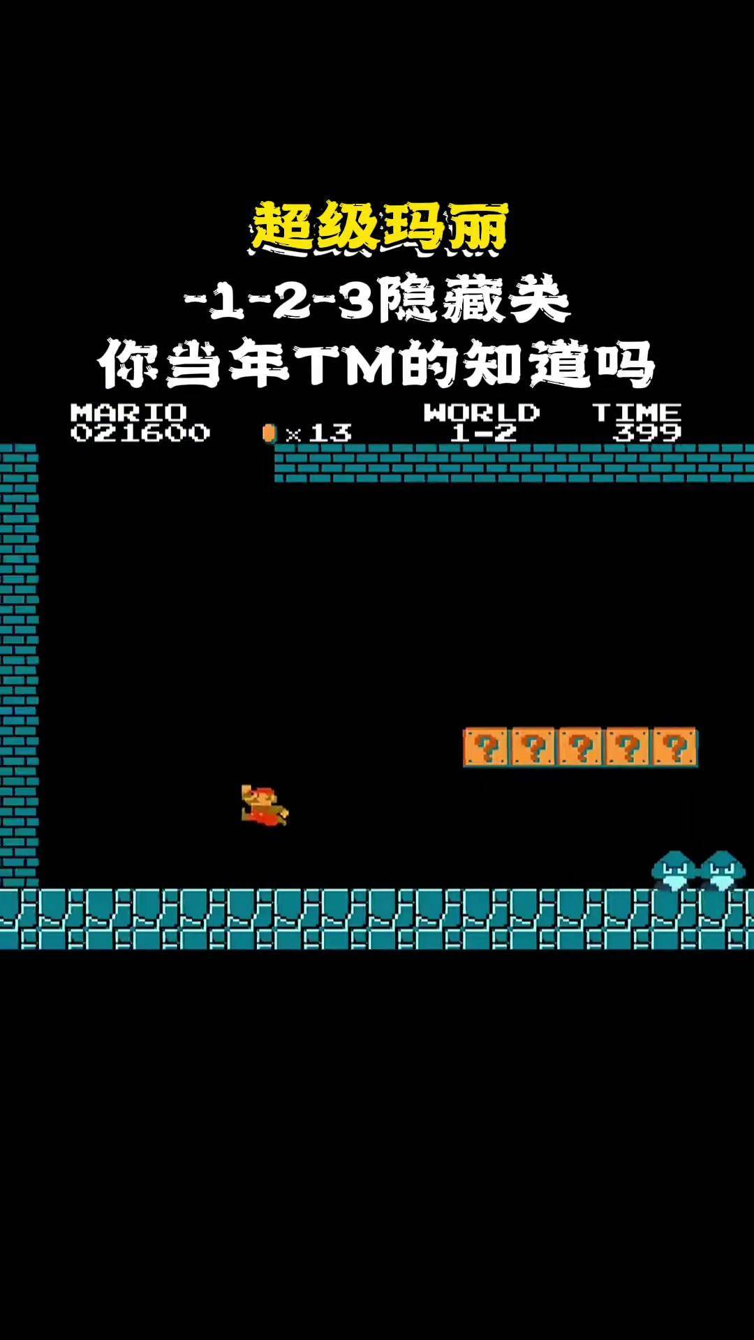 超级玛丽破解版旗舰版(超级玛丽旗舰版破解版无限金币)