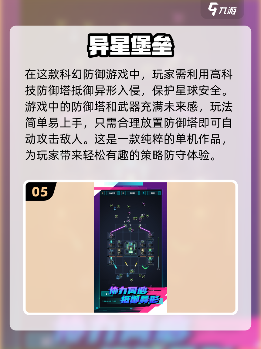 塔防无敌版游戏攻略(塔防无限金币版游戏大全)