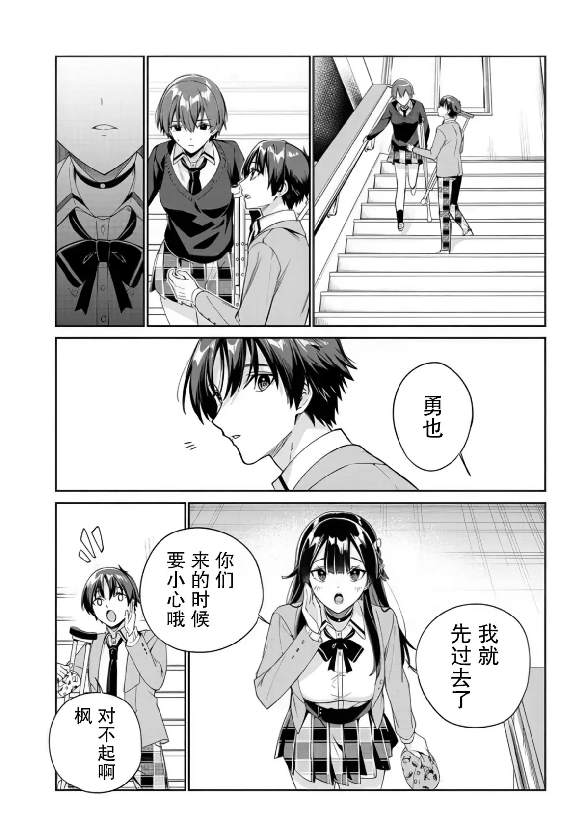 枫漫画永久破解版(枫漫画免费破解版下载安装)