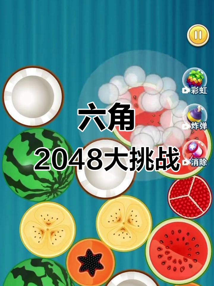 各种2048版本大全(2048的8×8版下载)