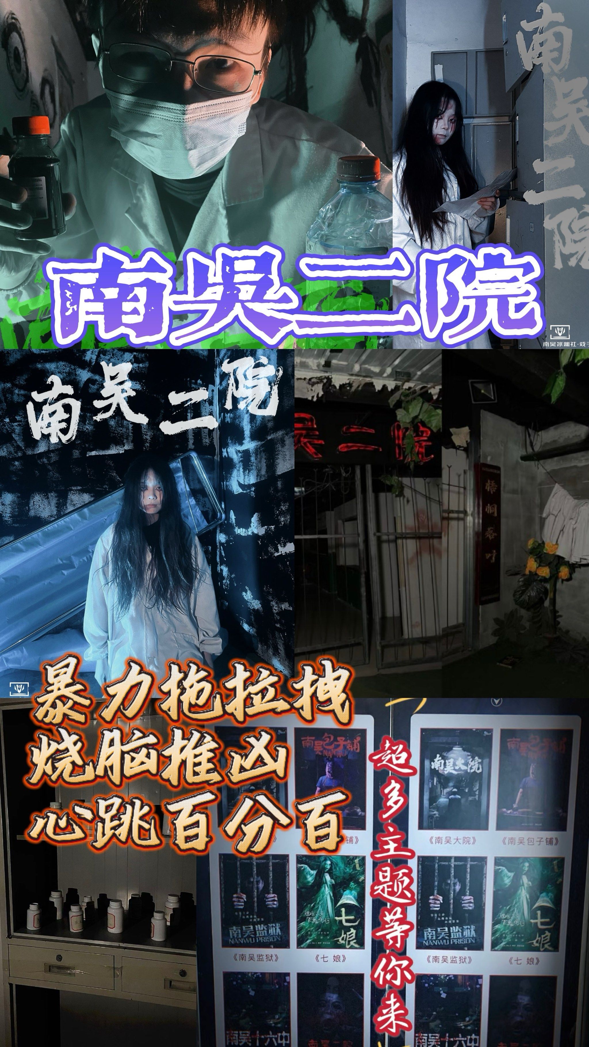 恐怖医院通关攻略下载(恐怖医院通关攻略下载安装)