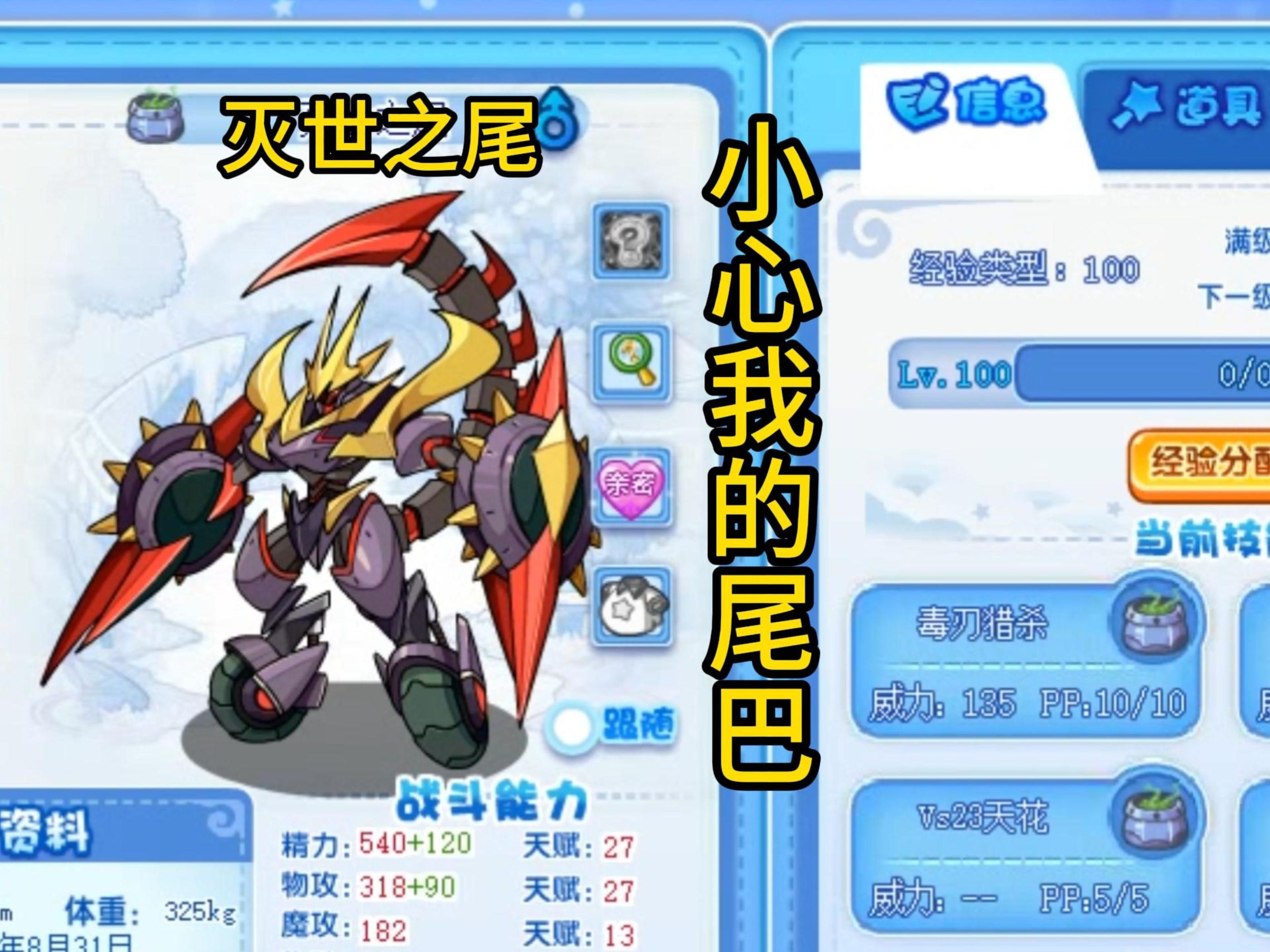 洛克王国火尾的性格(洛克王国火系最强宠物2020)