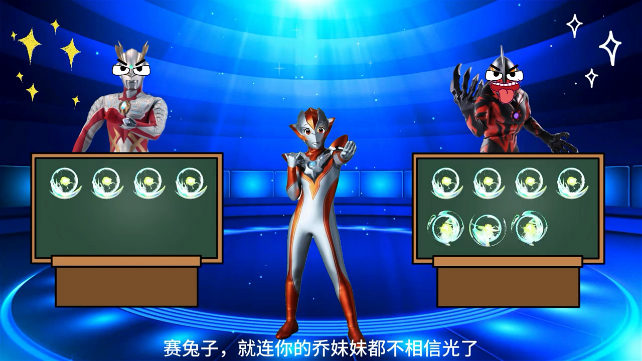 奥特曼吃糖的小游戏(奥特曼吃糖的小游戏怎么玩)