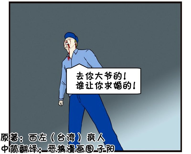 恶搞超人攻略4(恶搞超人攻略40集)