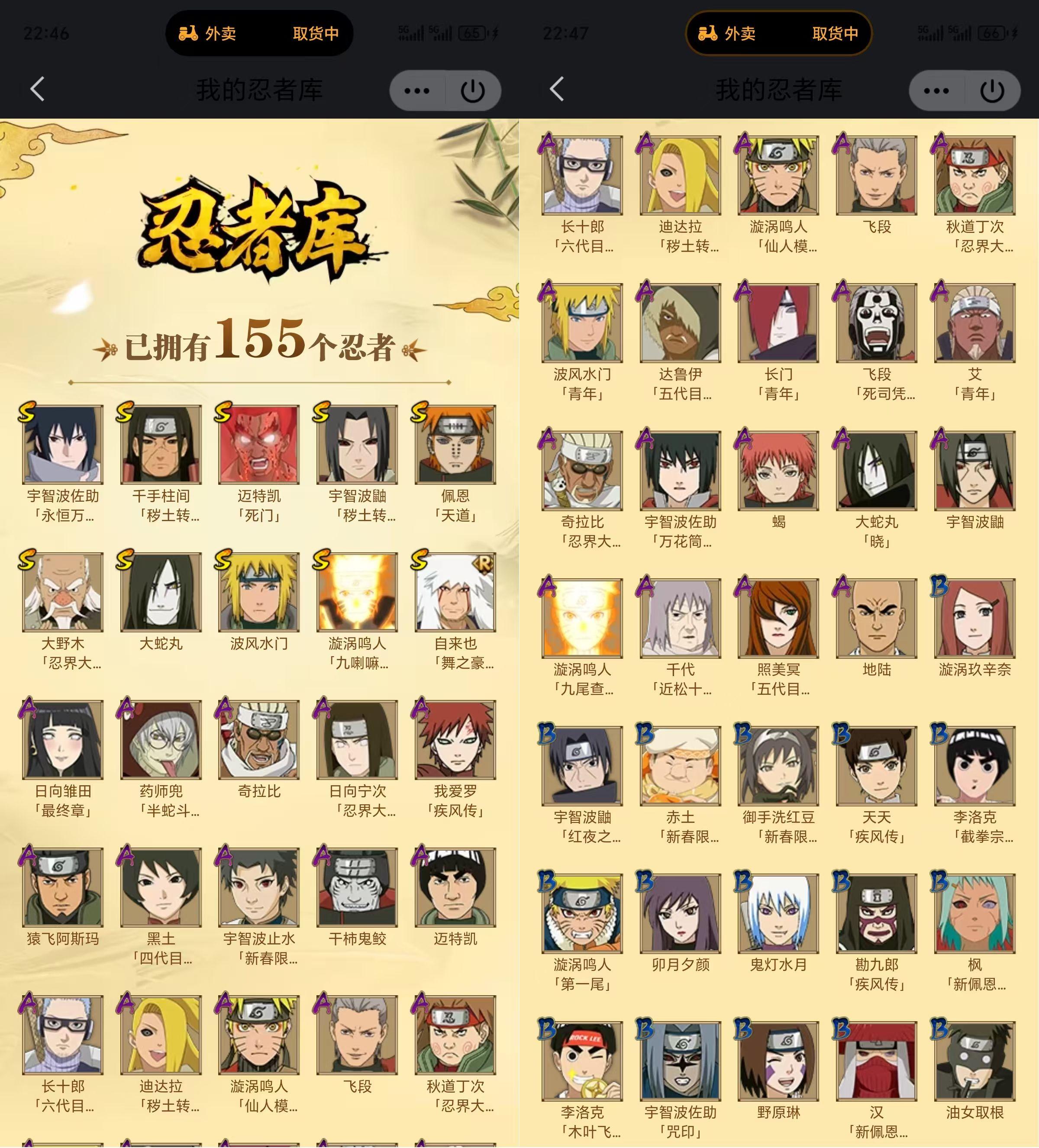 2025年10月18日 第55页