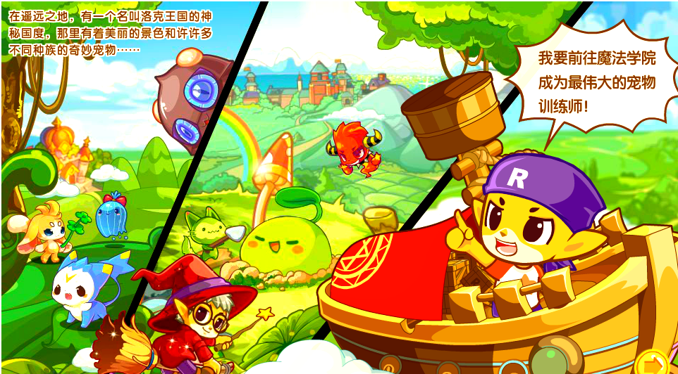 4399洛克王国登陆(4399洛克王国账号密码大全)