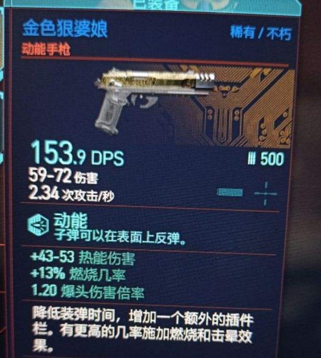 赛博纪元如何刷武器(赛博纪元如何刷武器装备)