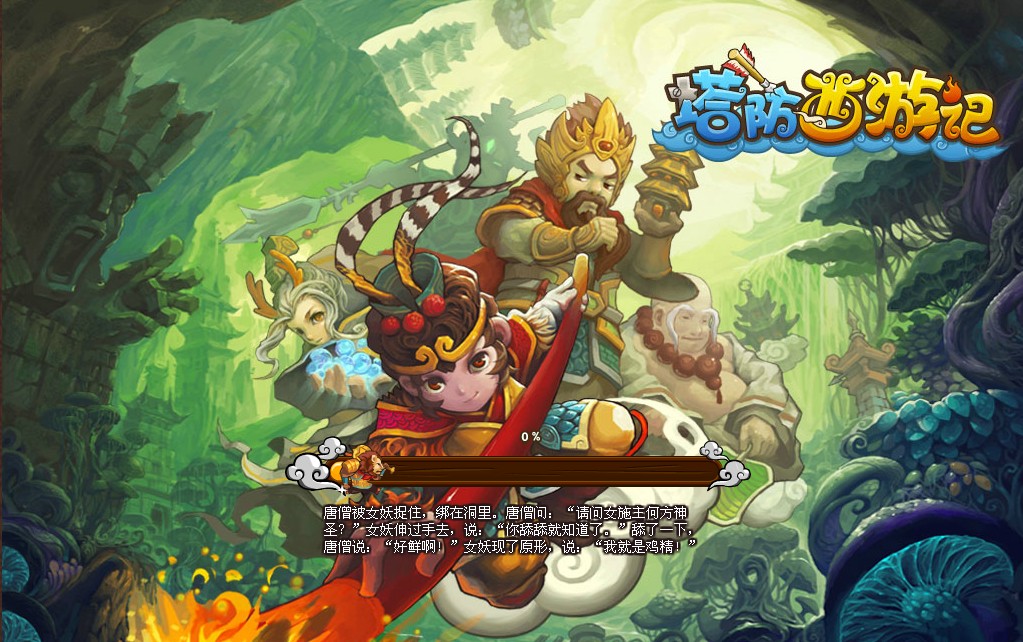网页西游记游戏单机版(一款叫什么西游的网页游戏)