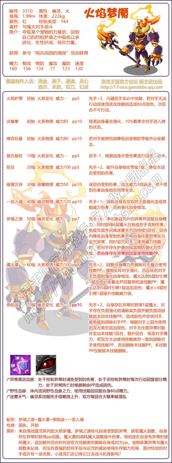洛克王国最好天赋(洛克王国天赋点多少加一点)