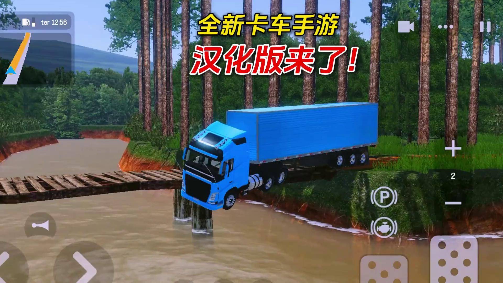 大卡车游戏大全破解版(大卡车游戏大全破解版最新)
