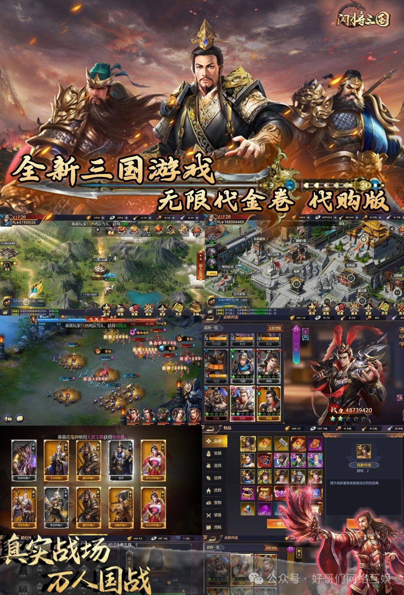 三国模拟破解版(模拟三国单机游戏)