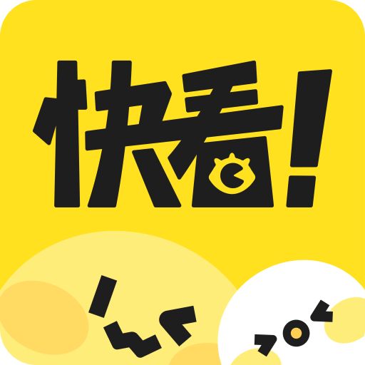 快看漫画破解版真的(快看漫画破解版真的能赚钱吗)
