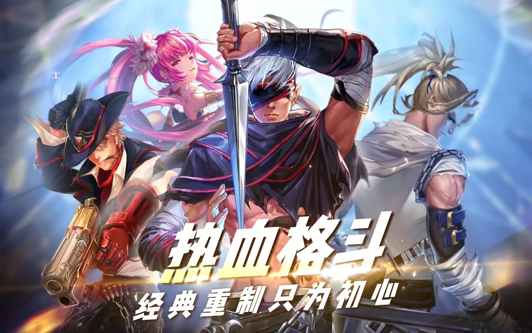 勇闯地下城2.8中文无敌版(勇闯地下城29中文版手机版)