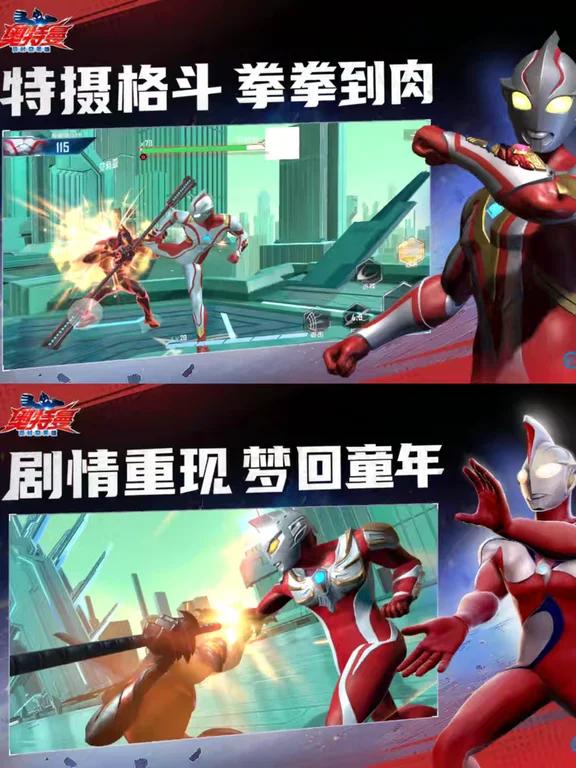 模拟奥特曼游戏下载(奥特曼模拟器中文版下载)