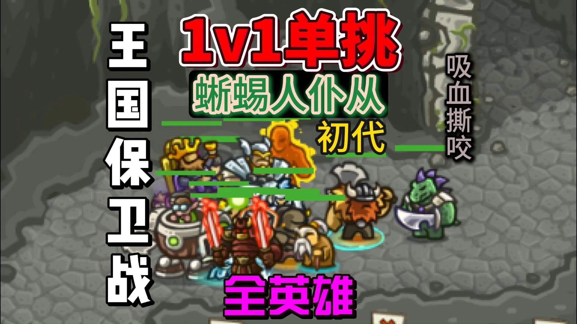 王国保卫战1精品破解(王国保卫战1中文破解版)