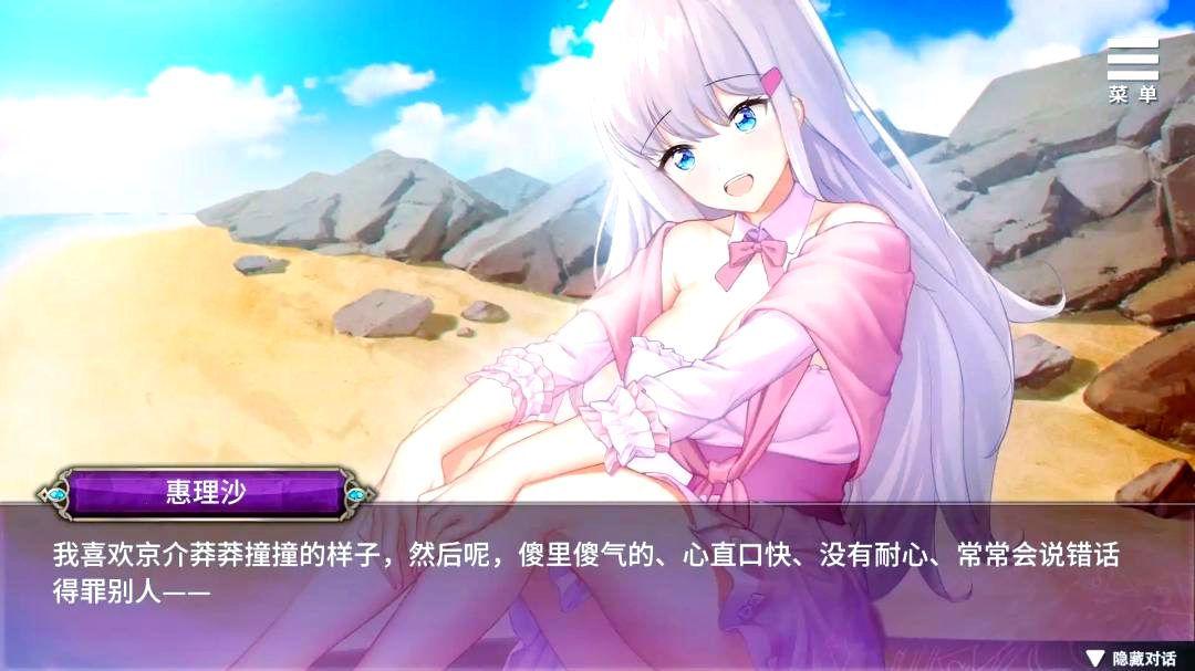 性的天堂小游戏攻略()