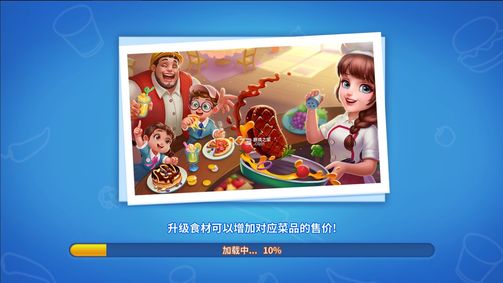梦幻小厨房游戏(梦幻厨房游戏入口)