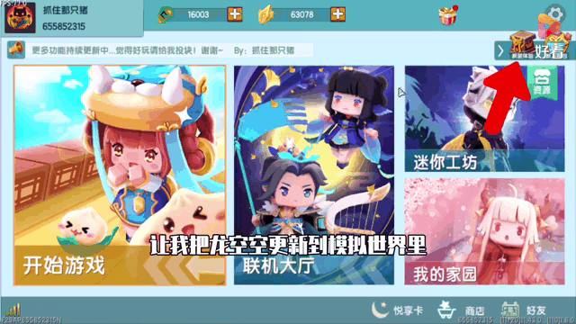 迷你世界0.49更新(迷你世界更新141)