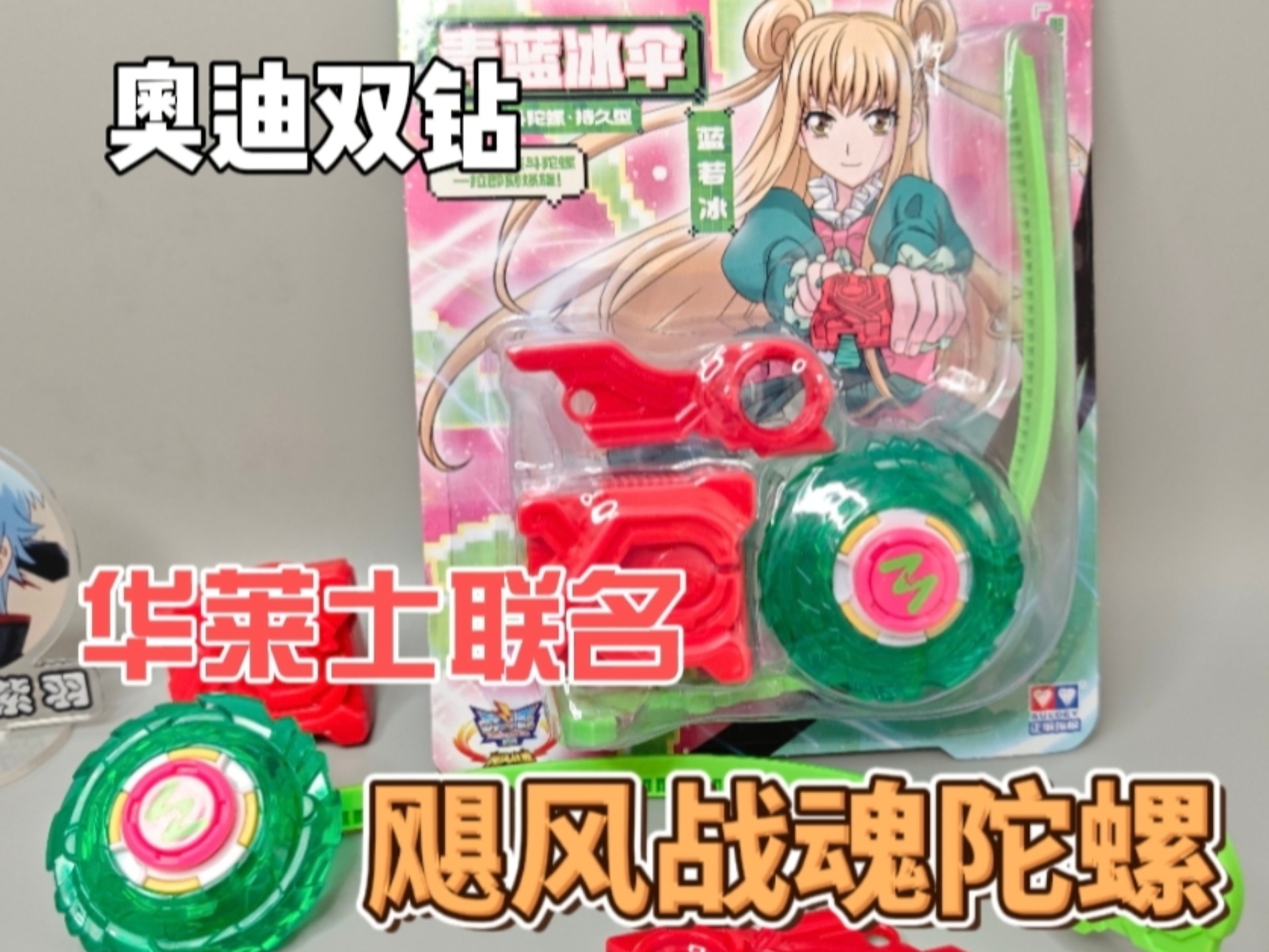 梦幻陀螺仙女游戏(梦幻陀螺玩具怎么玩)