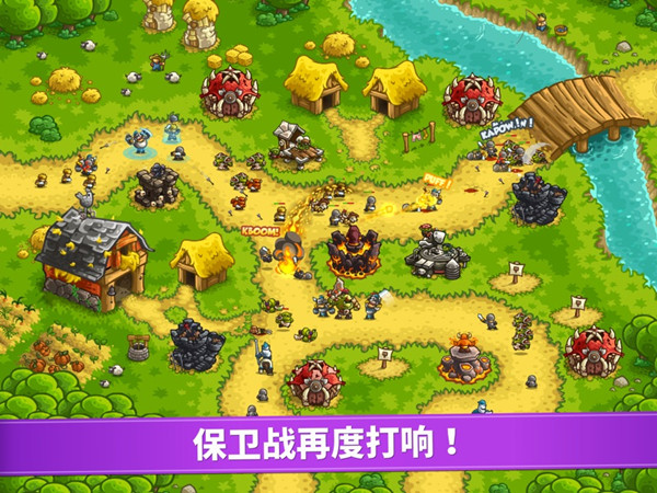 无敌版王国保卫者(王国保卫无限英雄金币钻石版)