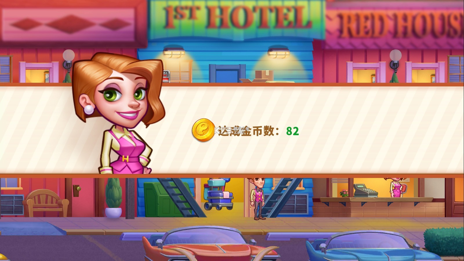 经营酒店破解版下载(经营饭店游戏无限金币版)