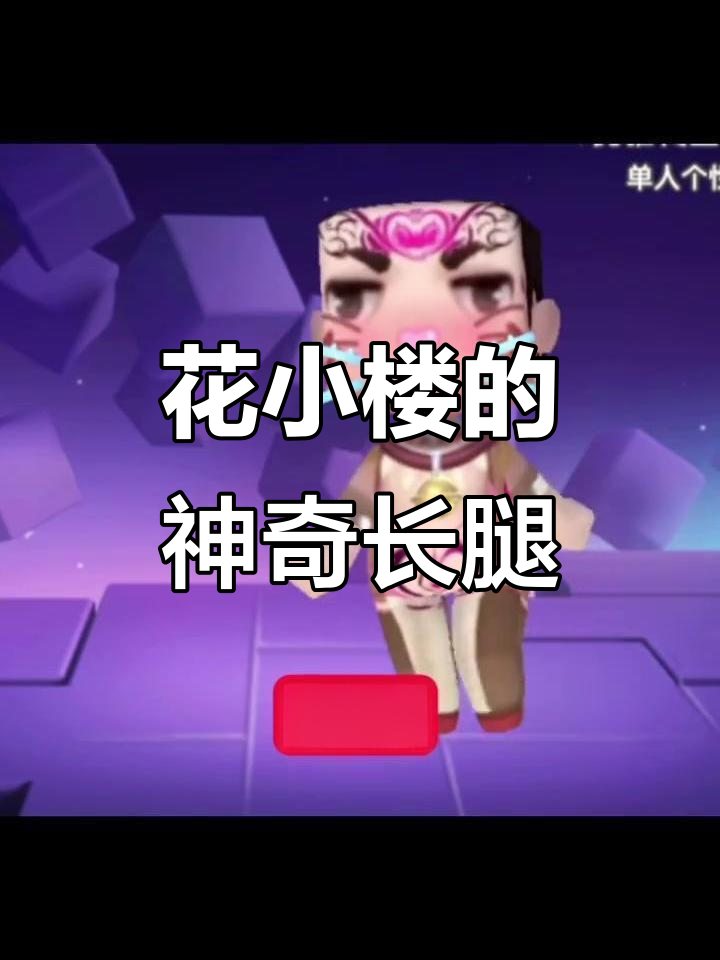 迷你世界花小楼最新(迷你世界花小楼最新消息)