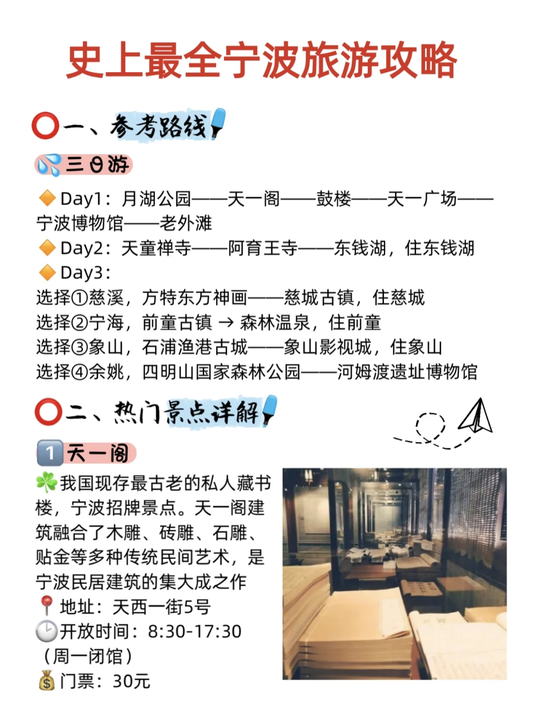 2025年10月18日 第5页