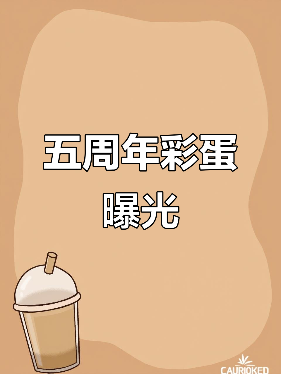 迷你世界第5周年安装(迷你世界第五周年官方版下载)