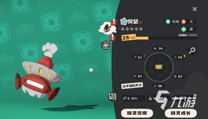 洛克王国警车(洛克王国有车裂的宠物)