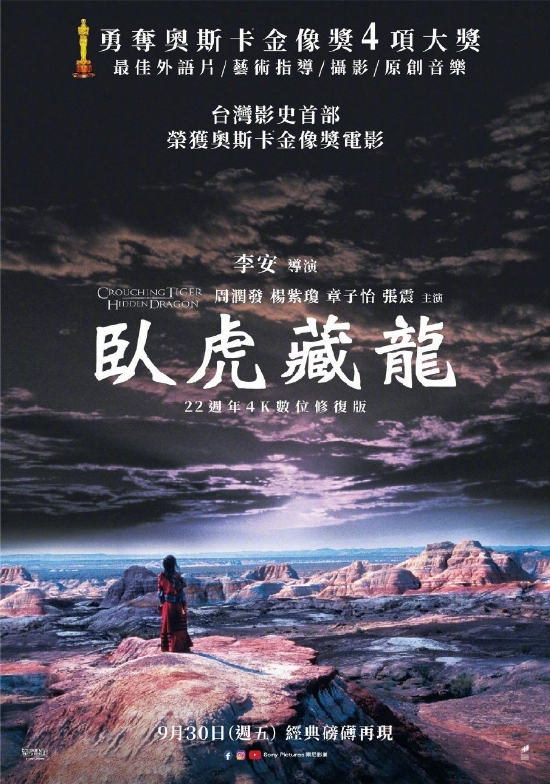 卧虎藏龙无敌版版本(卧虎藏龙无限官银购破解版)