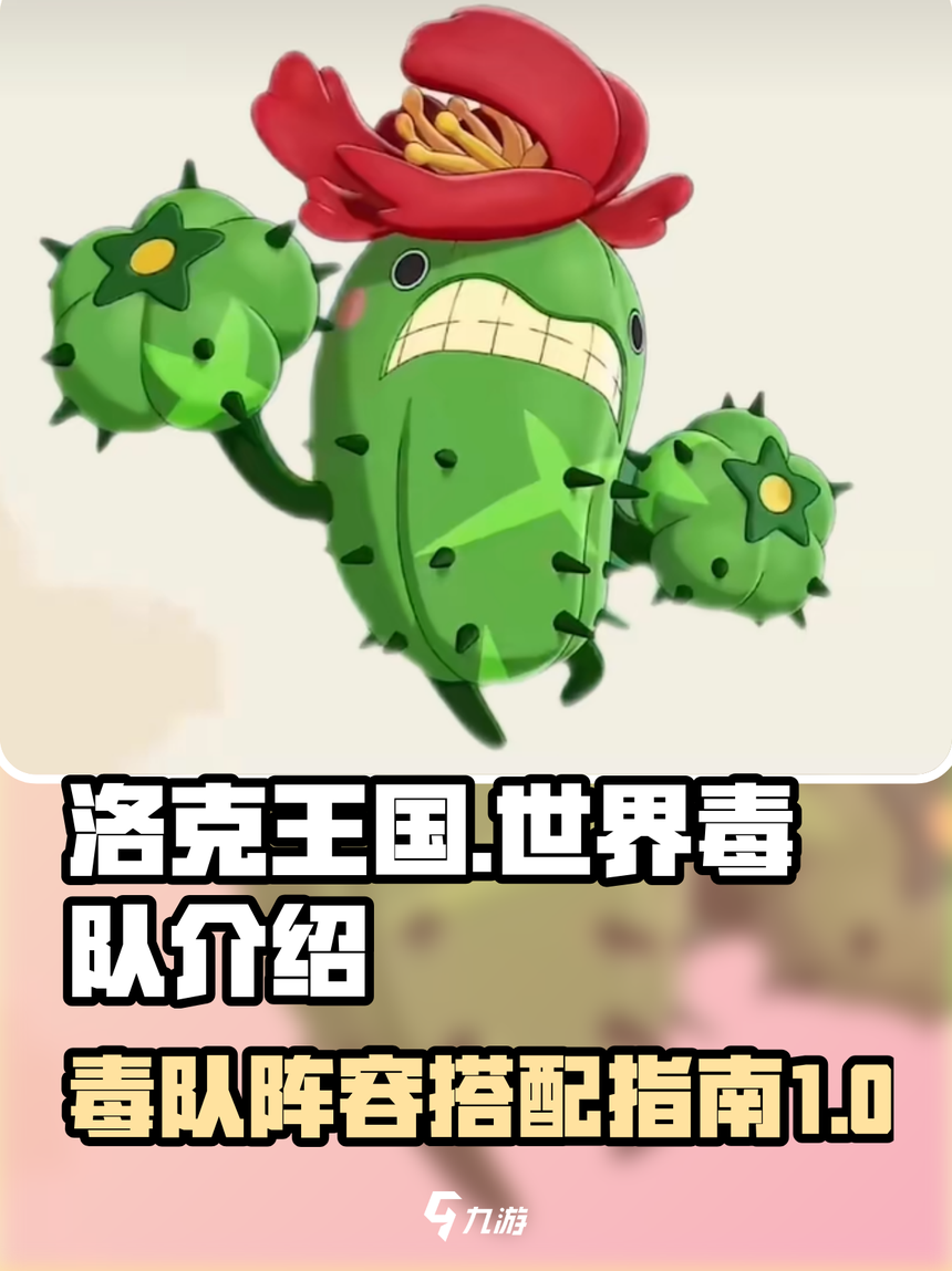 洛克王国巴斯(洛克王国巴斯特)