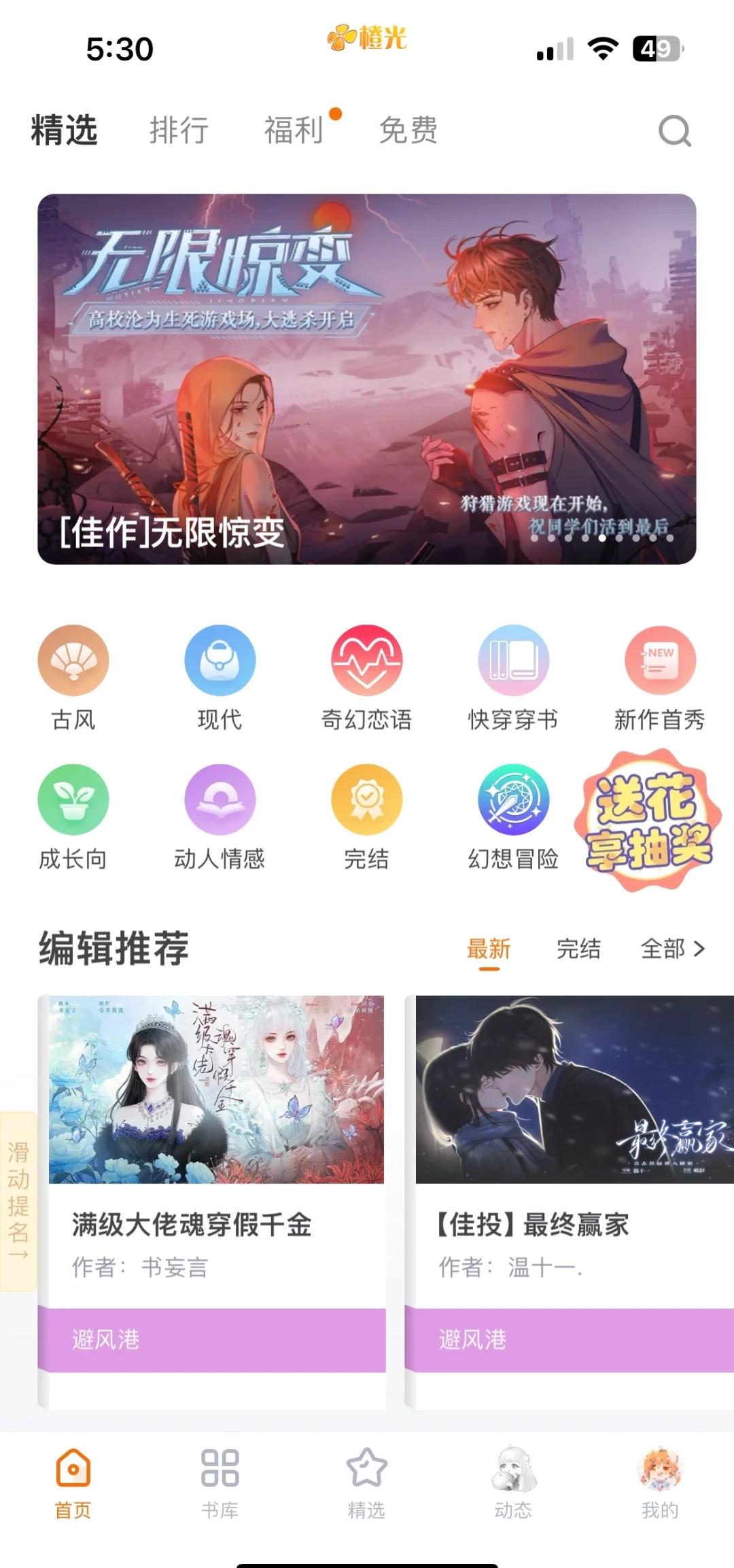 刺橙光游戏破解版(橙光刺骨破解版完结)