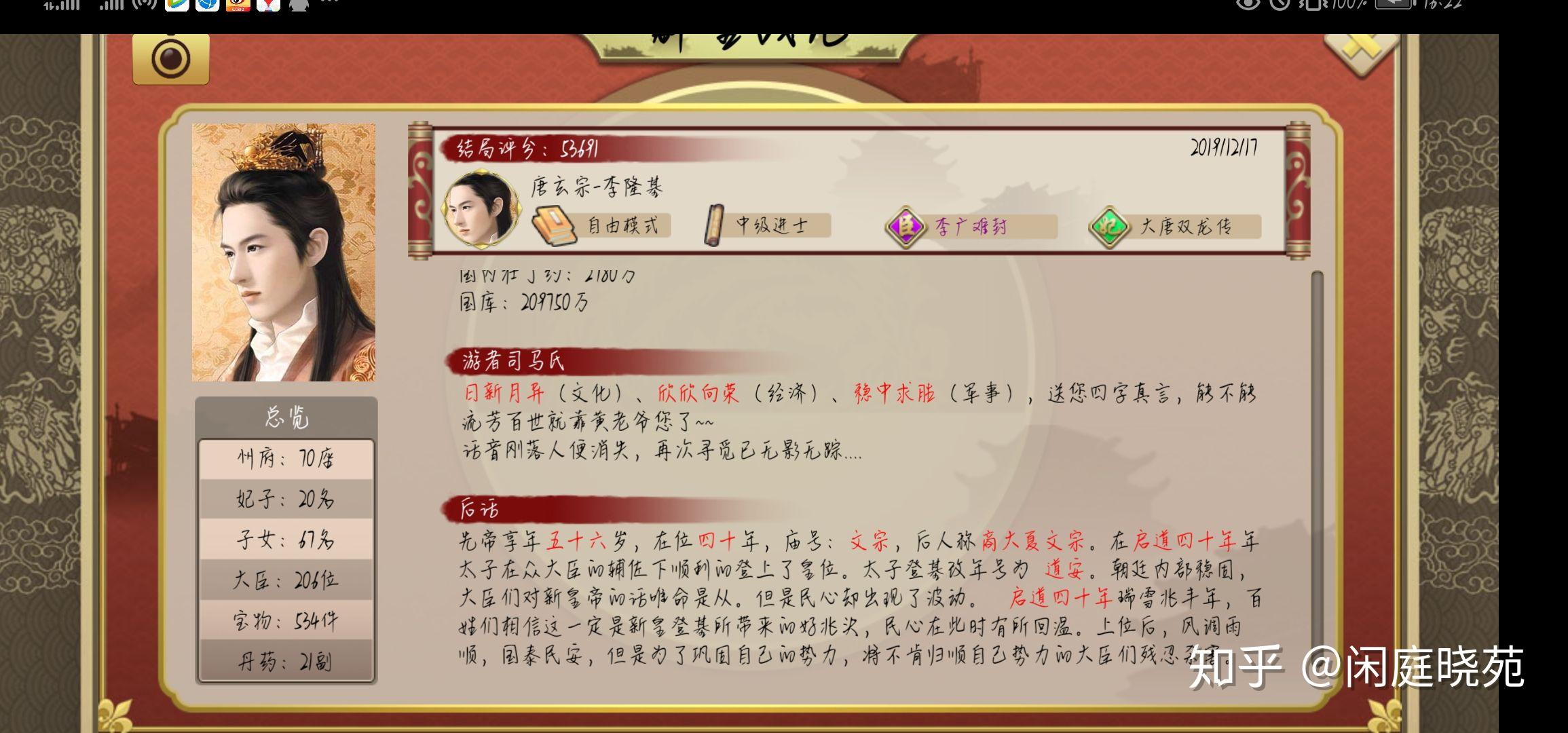 2025年10月19日 第80页